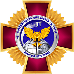 Житомирский военный институт имени С.П. Королева