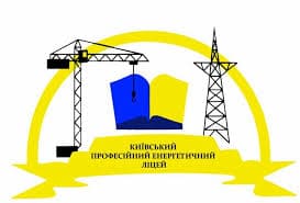 Киевский профессиональный энергетический лицей