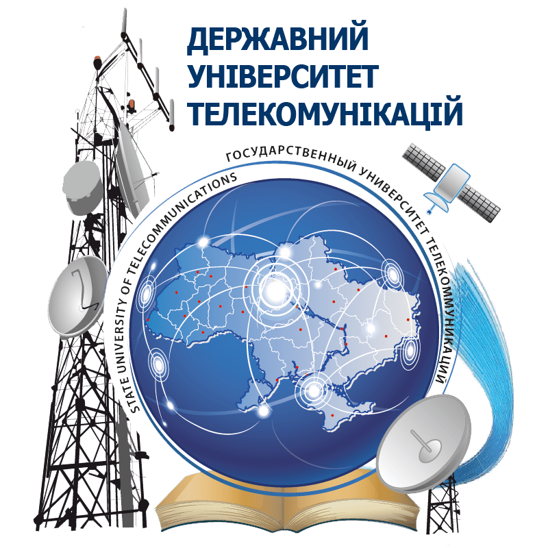 Державний Університет Телекомунікацій, м. Київ
