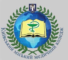 Киевский городской медицинский колледж, г. Киев