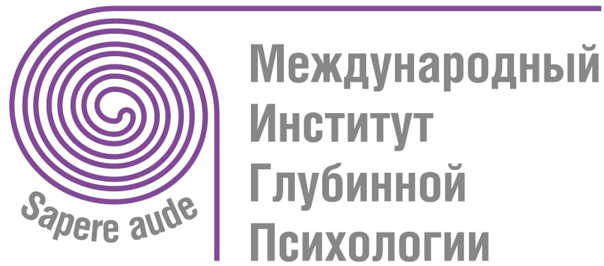 Международный Институт Глубинной Психологии, г. Киев
