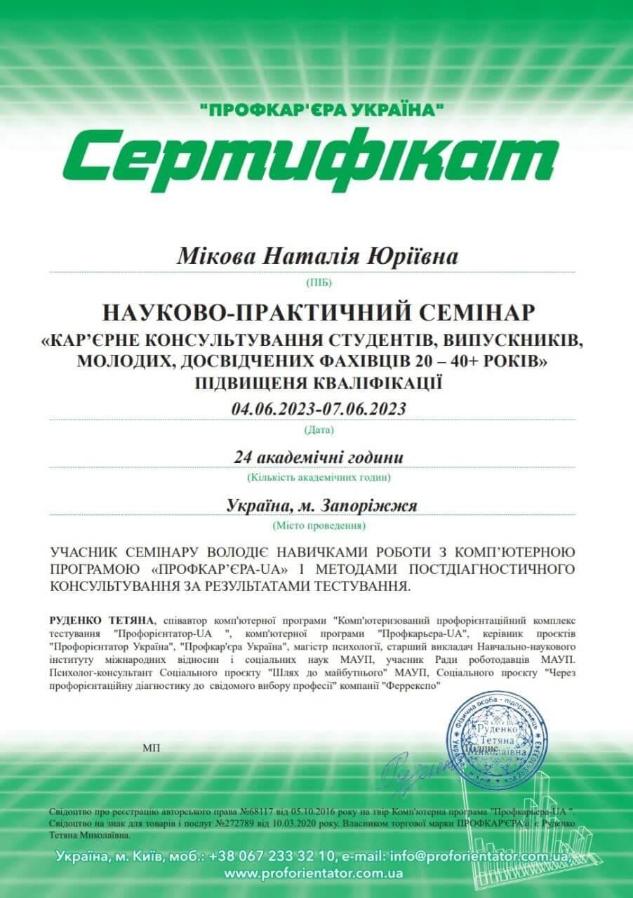 Сертифікати