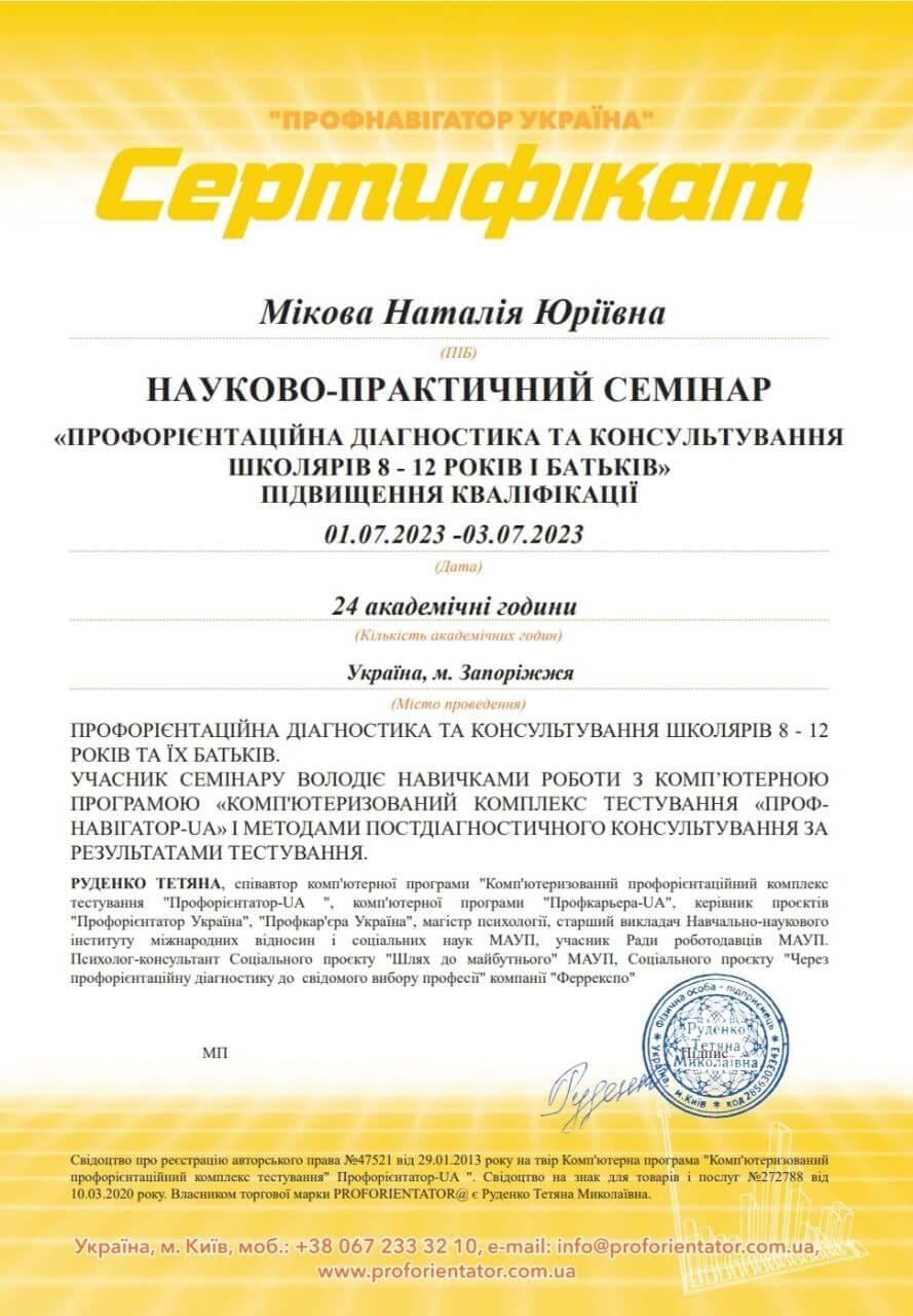 Сертифікати
