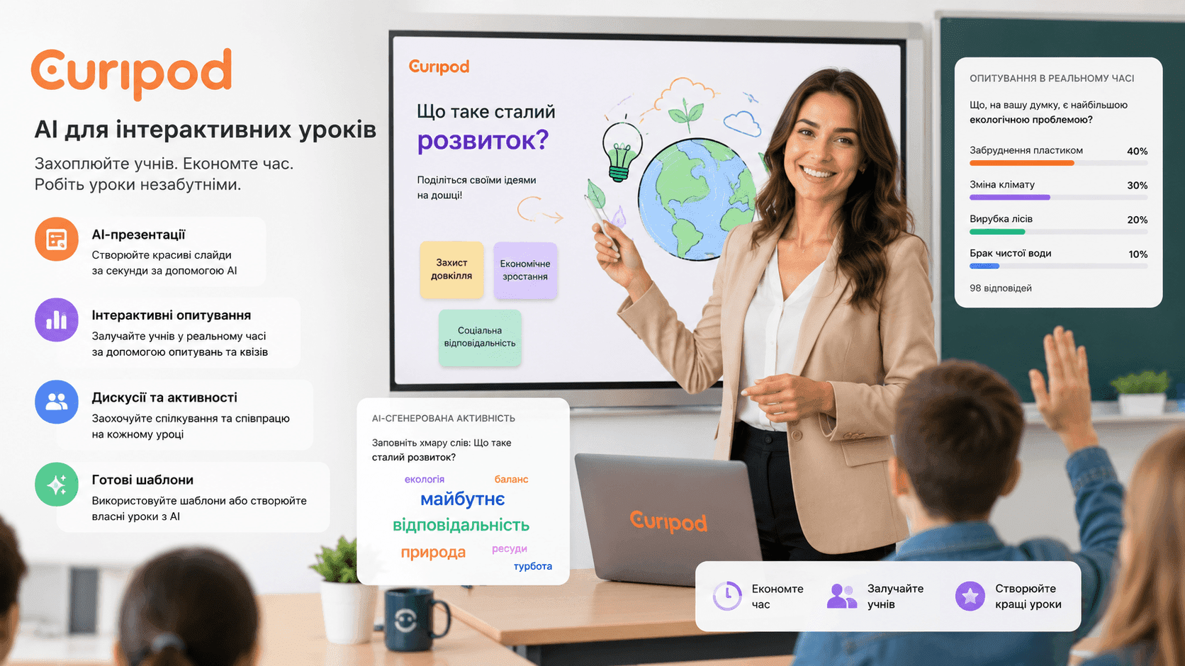 Топ AI-ресурсів для вчителів та викладачів у 2026 році